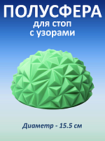 Полусфера для стоп с узорами